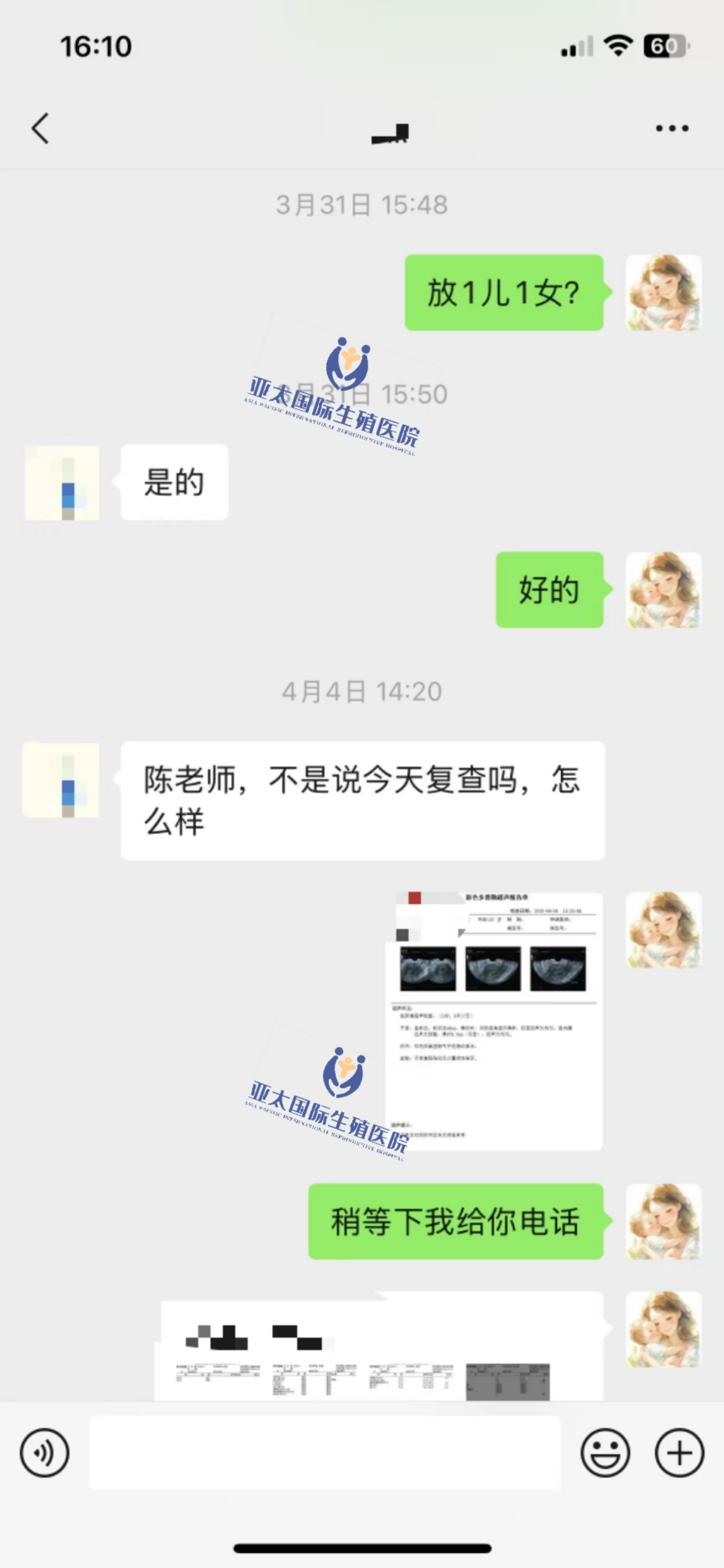 (东阳国内代生男孩)3次葡萄胎的妊
