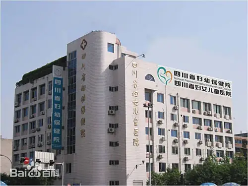 东阳正规的试管婴儿医院-四川省妇幼保健院